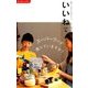 いいね 2016年 10月号 27 [雑誌]