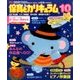 月刊 保育とカリキュラム 2016年 10月号 [雑誌]