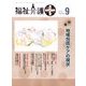 福祉介護TECHNO (テクノ) プラス 2016年 09月号 [雑誌]