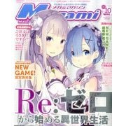 Megami MAGAZINE (メガミマガジン) 2016年 10月号 [雑誌]