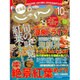 北海道じゃらん 2016年 10月号 [雑誌]