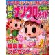 絶品ナンクロメイト 2016年 11月号 [雑誌]
