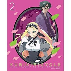 クビキリサイクル 青色サヴァンと戯言遣い 2 [Blu-ray Disc]