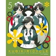 クビキリサイクル 青色サヴァンと戯言遣い 5