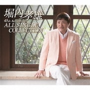 堀内孝雄|45周年記念|オールシングルコレクション