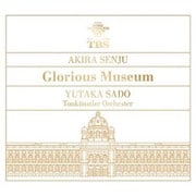 千住明×佐渡裕 ≪Glorious Museum≫