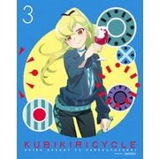 クビキリサイクル 青色サヴァンと戯言遣い 3