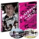 ディストラクション・ベイビーズ 特別版 [DVD]