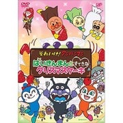 それいけ!アンパンマン ばいきんまんとすてきなクリスマスケーキ
