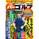 週刊パーゴルフ 2016年 9/20号 vol.32 [雑誌]