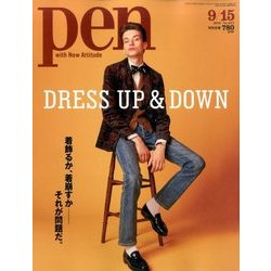 Pen (ペン) 2016年 9/15号 [雑誌]
