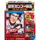 傑作カンフー映画ブルーレイコレクション 2016年 9/27号 [雑誌]