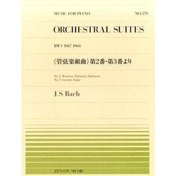 "管弦楽組曲"第2番・第3番より(全音ピアノピース〈NO.570〉) [単行本]