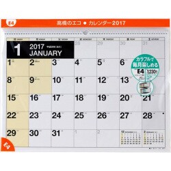 ヨドバシ Com E4 エコカレンダー壁掛 サイズ 17年カレンダー 通販 全品無料配達