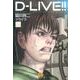D-LIVE！！<４>(コミック文庫（青年）) [文庫]
