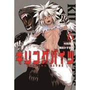 キリングバイツ（6）： ヒーローズコミックス [コミック]