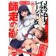 師走の翁 JKプロレス イラストレーションズ [ムックその他]