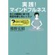 実践!マインドフルネス―今この瞬間に気づき青空を感じるレッスン 注意訓練CD付 [単行本]