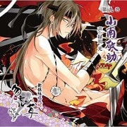 新撰組暁風録 勿忘草 第九巻 山南敬助 声:緑川 光 [CD]