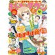 月刊 まんがタウン 2016年 10月号 [雑誌]