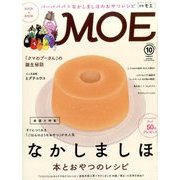 MOE (モエ) 2016年 10月号 [雑誌]