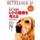 RETRIEVER (レトリーバー) 2016年 10月号 [雑誌]