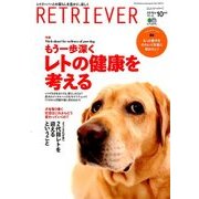 RETRIEVER (レトリーバー) 2016年 10月号 [雑誌]