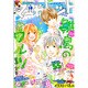 マーガレット 2016年 9/20号 19 [雑誌]
