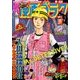 週刊漫画ゴラク 2016年 9/23号 [雑誌]