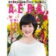 AERA (アエラ) 2016年 9/12号 No.39 [雑誌]