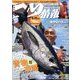 つり情報 2016年 9/15号 No.913 [雑誌]