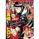 ヤングチャンピオン 2016年 9/27号 No.19 [雑誌]
