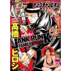 ヨドバシ.com - ヤングチャンピオン 2016年 9/27号 No.19 [雑誌] 通販