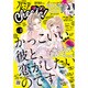 プレミアCheese! 2016年 10月号 [雑誌]