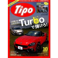Tipo (ティーポ) 2016年 10月号 #328 [雑誌]