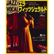 ジャズヴォーカルコレクション 2016年 9/20号 10 [雑誌]