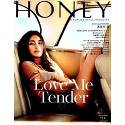 HONEY 2016年 10月号 #14 [雑誌]