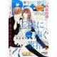 Petit comic (プチコミック) 2016年 10月号 [雑誌]