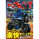 モトチャンプ 2016年 10月号 [雑誌]