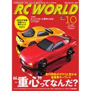 RC WORLD (ラジコン ワールド) 2016年 10月号 [雑誌]