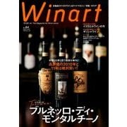 Winart (ワイナート) 2016年 10月号 [雑誌]