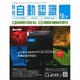 月刊 自動認識 2016年 09月号 [雑誌]