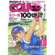 Golf (ゴルフ) コミック 2016年 10月号 [雑誌]