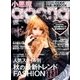 小悪魔アゲハ 2016年 10月号 [雑誌]