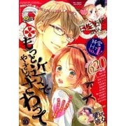 絶対恋愛SWEET (スウィート) 2016年 10月号 [雑誌]