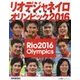 リオデジャネイロオリンピック2016報道写真集 [単行本]