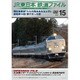 JR東日本鉄道ファイルVol.15 運転室展望「うえの発おおみなと行」連載第14回 鰺ケ沢～川部 [DVD]