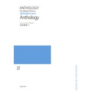 混声合唱のためのAnthology [単行本]