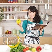 ラジオCD「大原さやか朗読ラジオ 月の音色～radio for your pleasure tomorrow～」Vol.3 [CD]