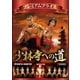 少林寺への道 HDマスター版 [DVD]